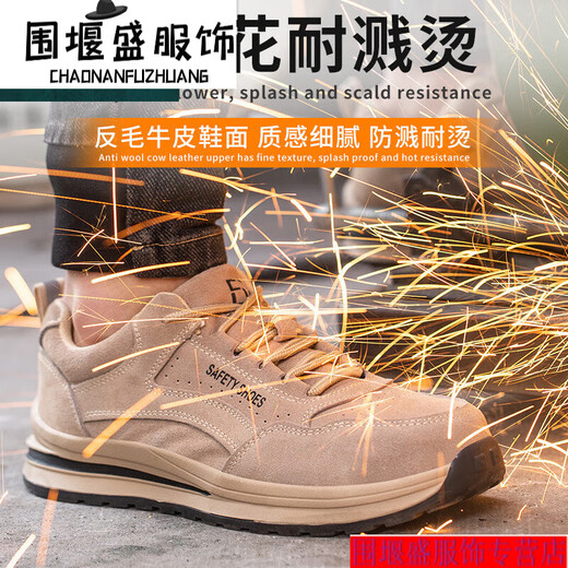南啵丸进口品质劳保鞋防砸防刺穿耐磨橡胶大底透气安全鞋轻便舒适工地鞋 687卡其色 40