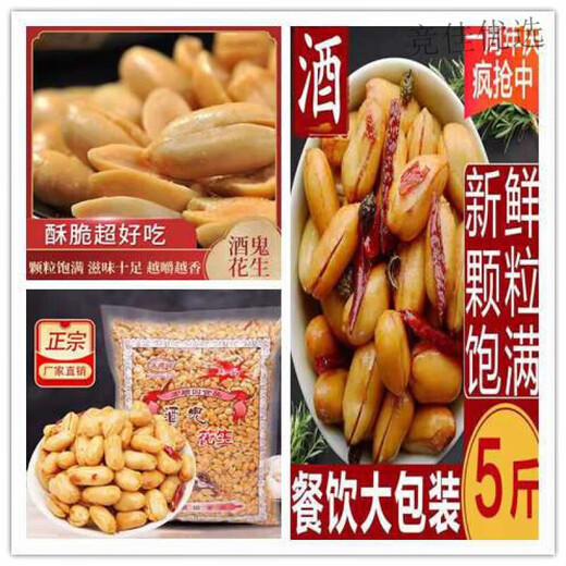 Hanning Jiugui Peanuts 5 Jin Jin equal to 0.5 kg, crispy fried spicy peanuts, spicy five-spice multi-flavor commercial leisure, salt and pepper 5 Jin Jin equal to 0.5 kg large package