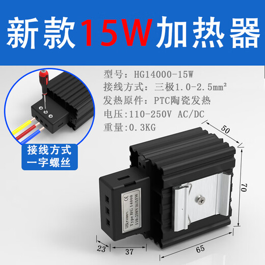 HG140 distribution cabinet heater, electrical box, electric control cabinet constant temperature dehumidification and anti-condensation heater HG14030W