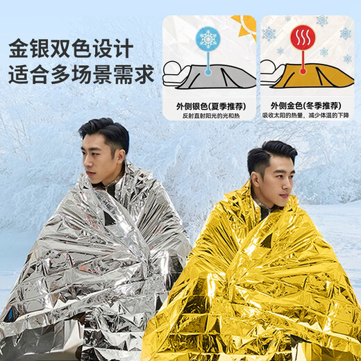 Zheye Jingcang Suda Outdoor Emergency Blanket 6-pack Outdoor Insulation Blanket Emergency Blanket Double-sided Lifesaving Blanket Insulation and Sun Protection Gold and Silver Double-sided 160*210CM