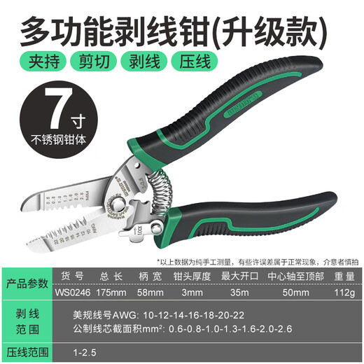 Power Lion Wire Stripping Pliers Home Electrician's Pliers with Blade 7-speed Multi-Function Wire Pulling, Cutting and Crimping Pliers WS0246