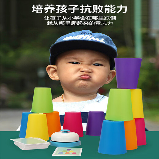 Telichi Speed ​​Cup-Rolled Primary School Student Competition Special Two-Parent Parent-Child Interactive Children's Focus Toys Tabletop Game Stacked Cup Double-Parent Battle [12+ Question Cards 54+ Grab Bell