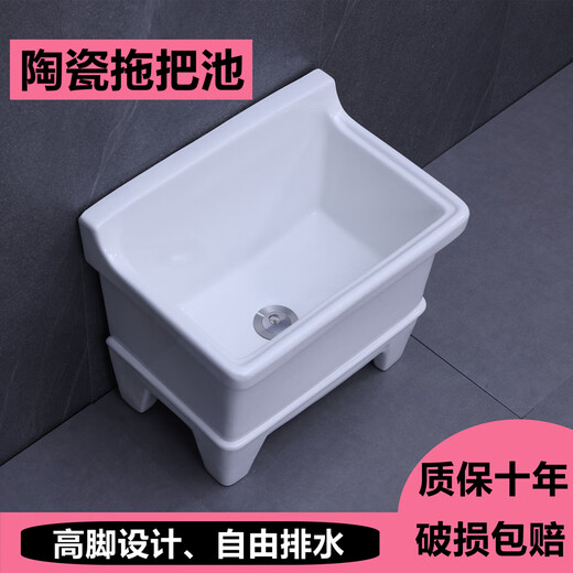 Mop pool balcony small ceramic wash mop pool mop pool household bathroom floor mop bucket automatic drain 35 cm manual drain integrated molding