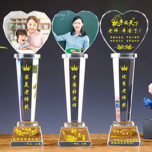 凯晶 毕业送老师的礼物创意教师节礼品定制照片人像水晶奖杯制作男女创意纪念品谢师恩感谢牌奖牌摆台 款式二
