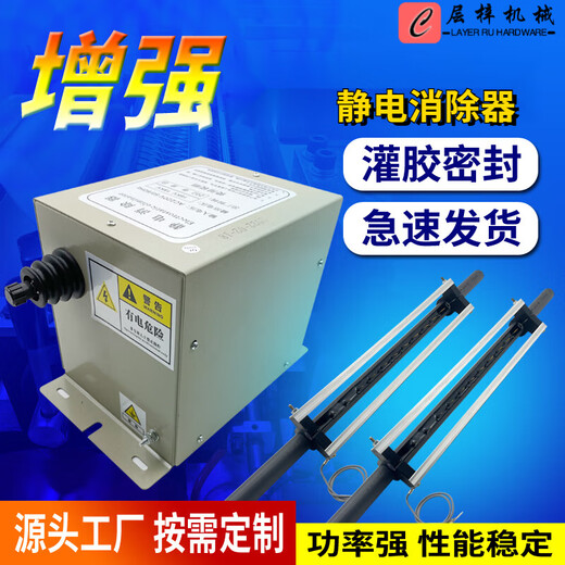 工业用静电消除器除静电消除棒683型制袋机印刷薄膜干式口罩覆膜 16KV主机+总长130厘米静电