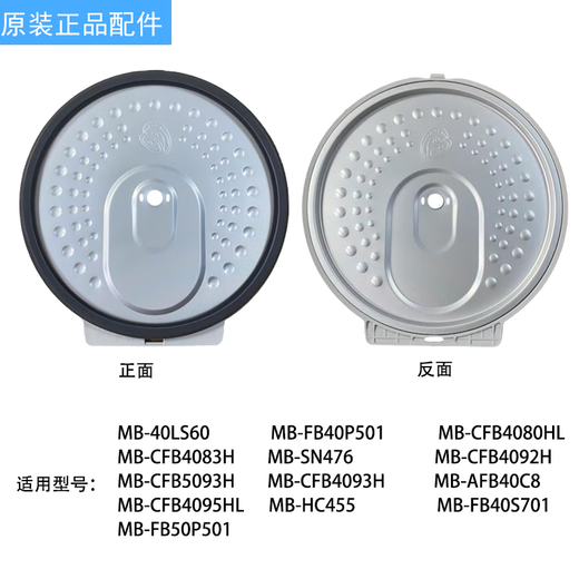 美的原装美的正品电饭煲防溢活动盖板3L/4L/5L电饭锅配件内上盖密封圈 12号盖板(15696)