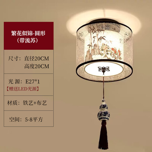 Micro corridor ceiling lamp balcony entrance corridor lamp new Chinese style LED simple bedroom foyer entrance small ceiling lamp round flowery brocade + pendant