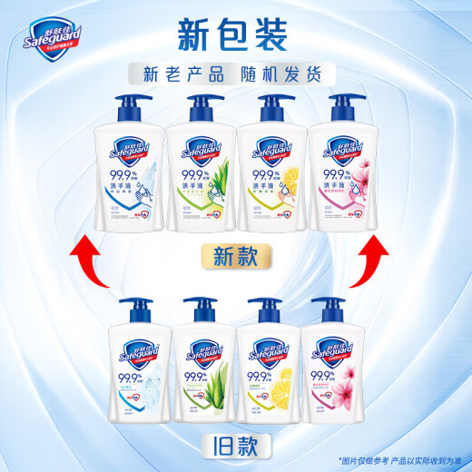 Safeguard hand sanitizer pure white fragrance 420g + lemon 420g healthy antibacterial 99.9% new and old packaging random 420g 2 bottles pure white fragrance + lemon