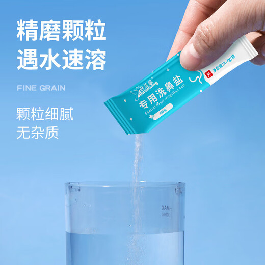 Haishi Hainuo Nasal Rinse Salt Children and Adults Normal Saline Electric Manual Nasal Rinse Special Salt 2.7g/pack*160 packs (4 boxes)