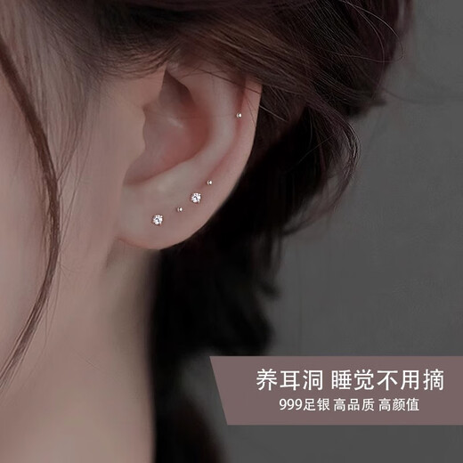 Mansheng 999 Pure Silver Ear Hole Earrings for Women Sleeping, No Picking, Anti-blocking, Not Easy to Allergy, Ear Sticks, Ear Acupuncture, Student Earrings, A Pair of Round Head Ear Sticks