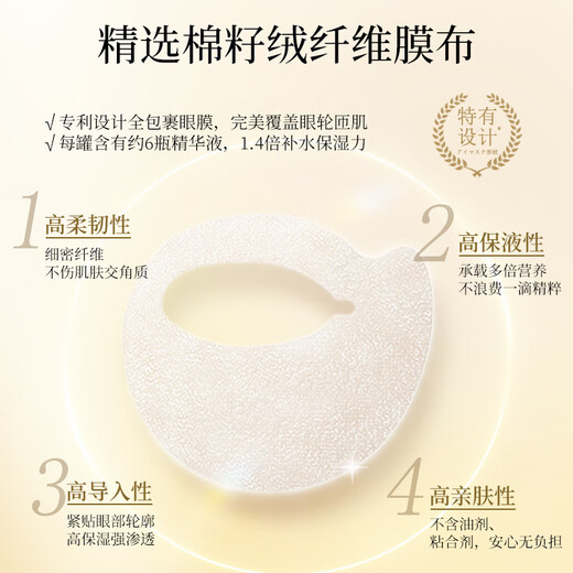 AXXZIA's same style as Jiang Xin's AXXZIA newly upgraded 4D pyramid eye mask 60 pieces/can dilutes eye bags and actively fights aging