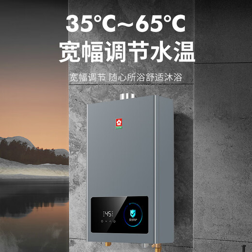 SAKURA National Subsidy up to 15% 13L Gas Water Heater Natural Gas Water Gas Double Adjustment Japanese CPU Intelligent Precision Control Constant Temperature Frequency Conversion JSQ25-JJP009