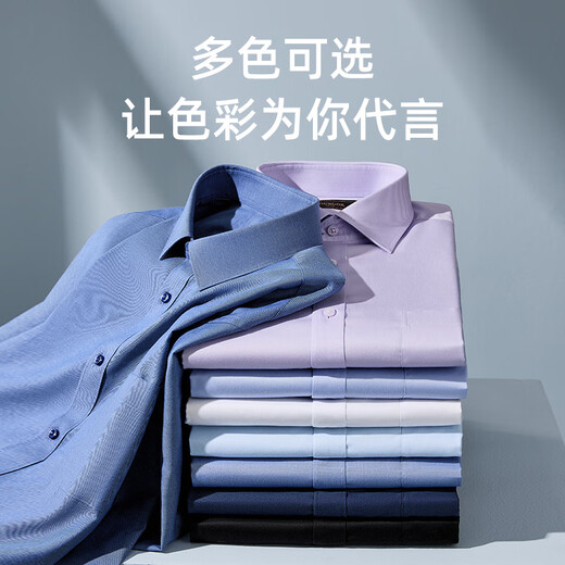 雅戈尔（YOUNGOR）长袖衬衫男DP免烫衬衫纯棉面料抗皱易打理新品 YLDP10171BJA白色 39