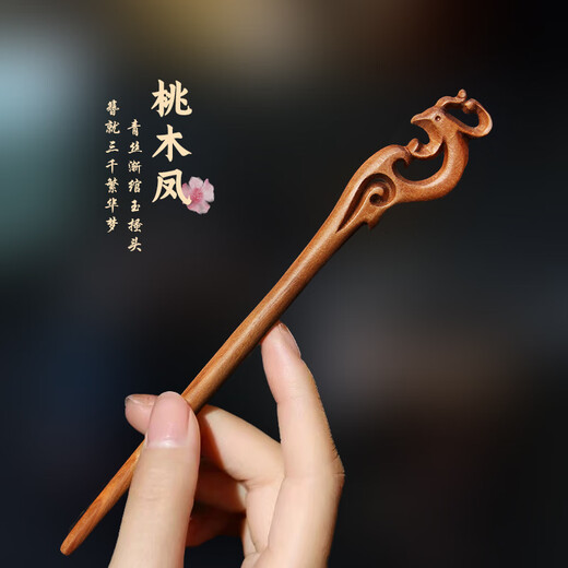Beautiful peach wood hairpin, ancient style hairpin, wooden hairpin, Hanfu retro simple high-end hairpin, handmade hairpin flower, peachwood phoenix hairpin, store recommendations