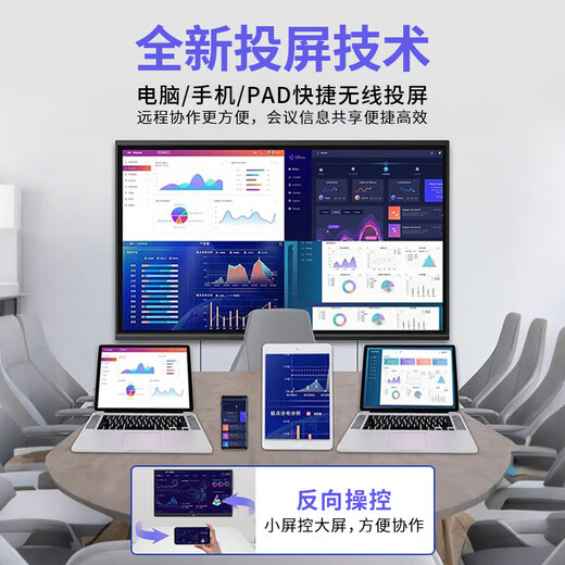 Qidoxing multimedia teaching all-in-one machine touch screen 4K conference flat-panel TV electronic whiteboard education and training touch all-in-one machine projection screen office remote video smart screen 100LCD touch screen all-in-one machine/10-20 people + mobile cart dual system i5 fourth generation/8+256/Android 4+32