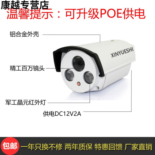 Bian Ling 130W960P1080P2 million H264 network high-definition infrared waterproof surveillance camera Xiongmai HiSilicon POE fully compatible with infrared H.264/H.265 traditional 12V no x5MPx12mm
