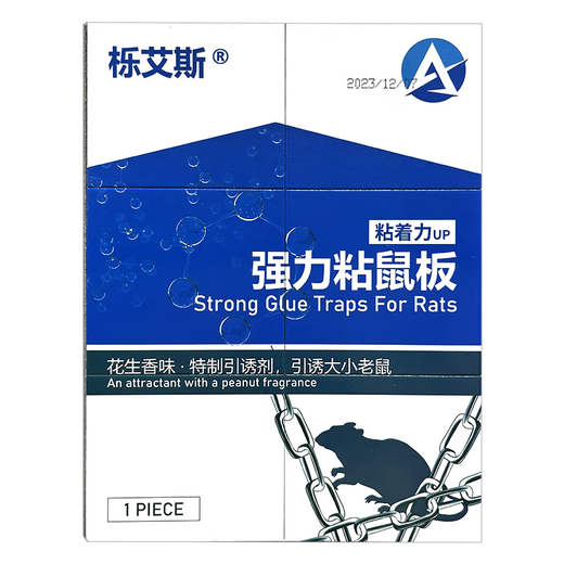 Oak Ace sticky mouse board mouse stickers strong sticky large mouse glue household sticky mouse trap large mouse non-catcher 5 pieces