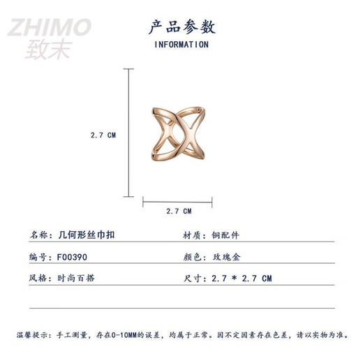 ZHIMO simple and versatile X silk scarf buckle niche design glossy geometric scarf buckle new square scarf buckle F00390A999