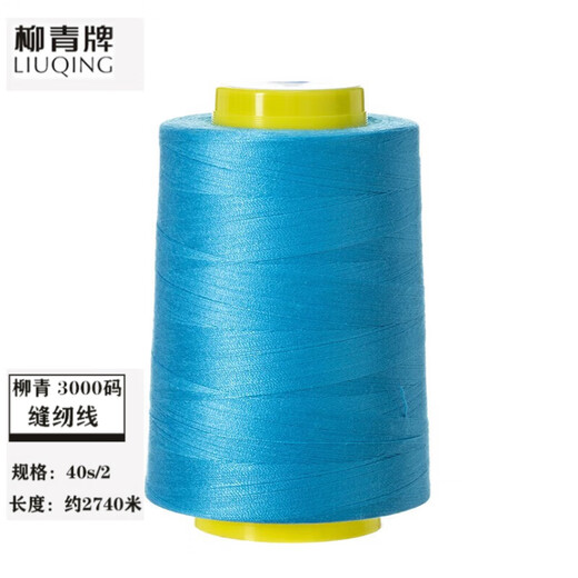 Liuqing brand sewing machine thread 402 large roll pagoda thread factory high strength sewing thread various colors fine thread needle thread peacock blue 2687