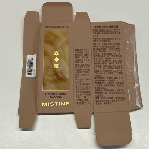 Mistine Mistine curling mascara birthday gift