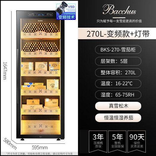 Bacchus Cigar Cabinet Frequency Converter Adjustable Humidity Large Capacity Constant Temperature and Humidity Humidification Cabinet Compressor Household Cedar Wood Embedded Alcoholic Naked Air-cooled Frost-Free Light Effect YC-270L