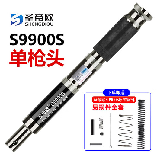 圣帝欧（SHENGDIOU.COM）吊顶神器消音圣帝欧S9900S射钉枪天花装修吊顶一体炮钉打钉紧固器 S9900S单枪头加易损件