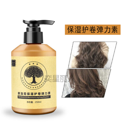 Mansi Hyun Elastic Moisturizing Curly Hair Long-lasting Styling Wool Curl Hair Curl Anti-frizz Essential Oil Essence after Wool Curl Perm Moroccan Moisturizing Curl Protective Elastin 250ml