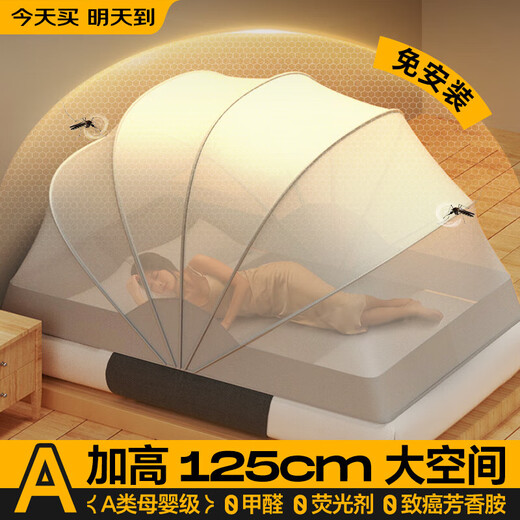 Huili's installation-free foldable mosquito net 2024 new model for home bedroom yurt student dormitory children and infant anti-mosquito cover space gray basic antibacterial type A type mother and baby extra large space 7-strand metal bracket suitable for 0.9-1.0m bed width 80 length 190 height 135