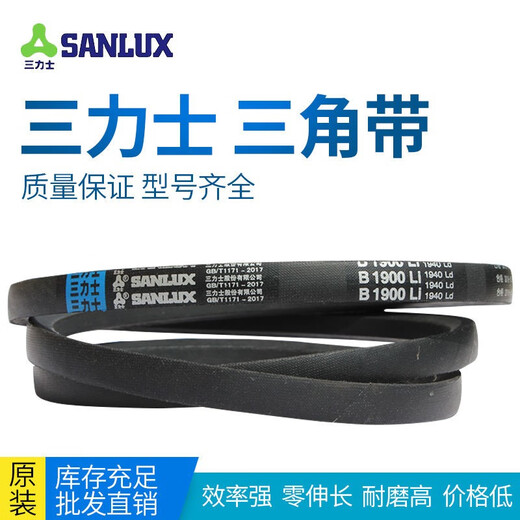 SANLUX triangle belt type B B900 to B2600 air compressor air pump B1600 electromechanical transmission belt belt type A light gray B-1473Li Sanlux