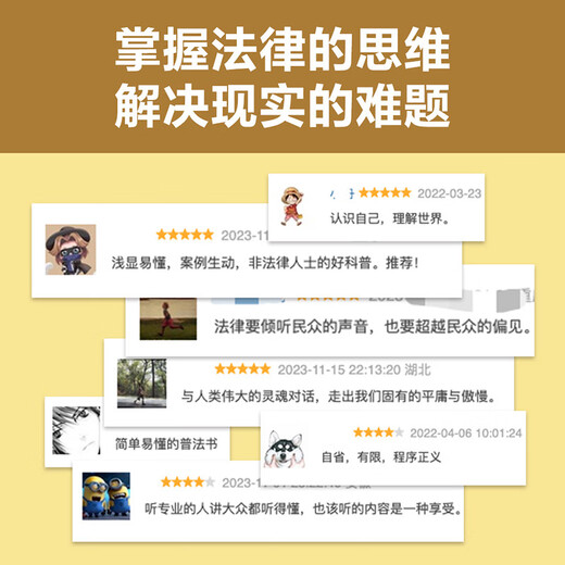 The Paradox of the Law Randomly Printed Edition Luo Xiang’s 2023 New Law Popularization Work Details of the Rule of Law Criminal Law Lecture Notes In the Name of Law