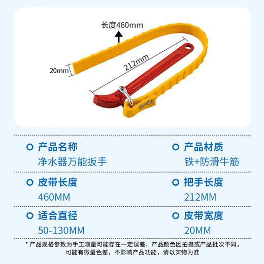 Jingwanhui universal water purifier universal wrench disassembly filter element filter bottle wrench 10 inches 20 inches wrench tool reverse osmosis RO tool accessories W907