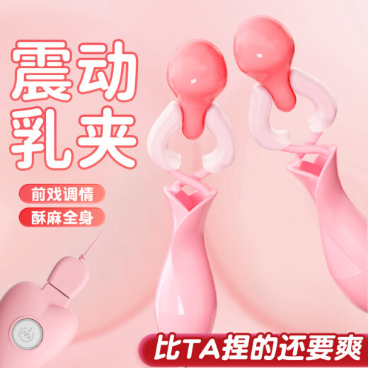 Mystery breast clamp breast massager sex toy torture device nipple stimulation vaginal pedicle clamp female full set of masturbation device sm intercourse flirting tool punishment private parts toys electric male 20 frequency strong shock numbing double peak soft waxy silicone remote charging
