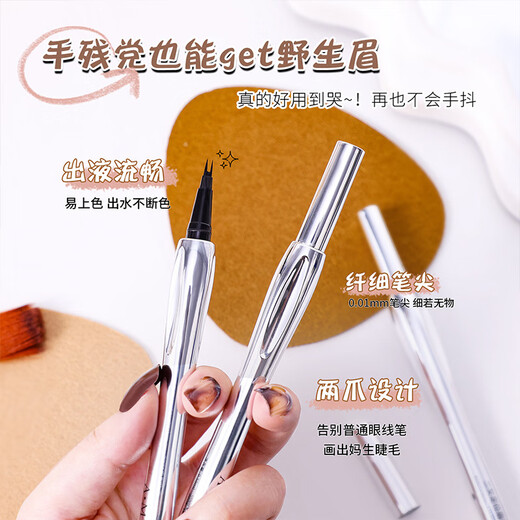 BATUREL two-pronged eyebrow pencil for women with wild eyebrows, second lower lash eyeliner, moisturizing, non-smudged, decolorized, waterproof, long-lasting, extremely fine for novices