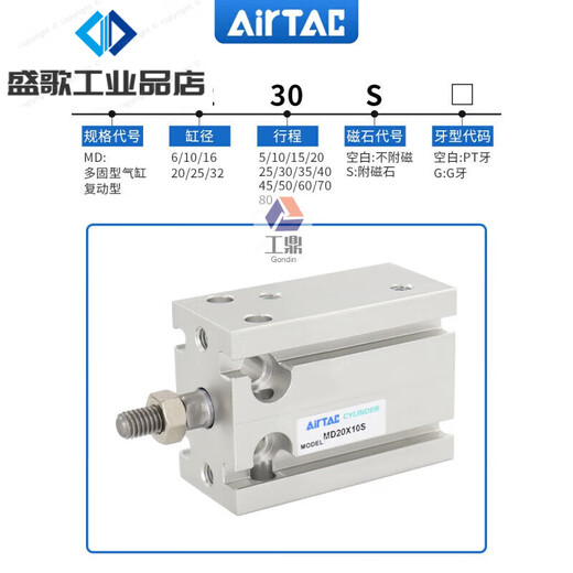 AIRTAC pneumatic small cylinder MD6/10/16/20X5X10X15X20X25X30X35X MD6X5S
