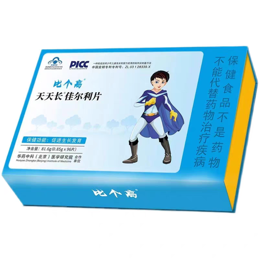 Bigaotiantianchangjiali tablets to promote growth and development, children's baby calcium tablets, a box of 96 tablets guaranteed