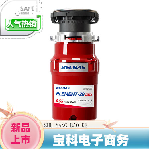 Bakerbas Element28 PLUS household food waste disposer food waste shredder automatic shut-off