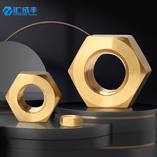 Huichengfeng copper nut hexagonal nut brass screw cap national standard M1.6M3M4M5M6M8M10M12M14M16M18M20 M8 10 pieces