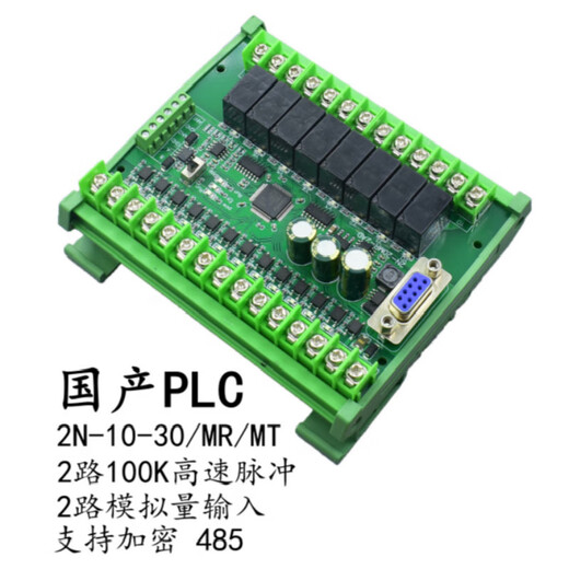 Domestic plc industrial control board programming controller fx2n-10/14/20/24/30/mr/mt with 485 analog quantity and 485 base FX2N-20MT