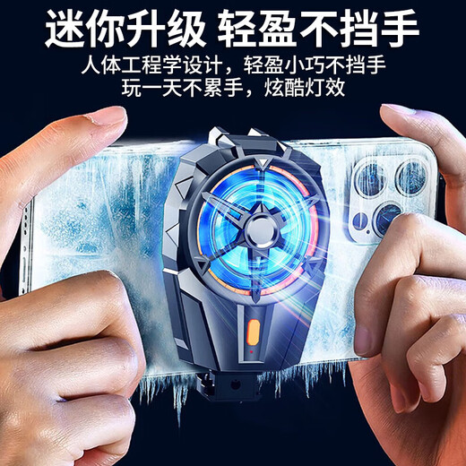 Kewo core upgrade | no need to plug in the phone radiator ice-covered back clip cooling fan black suitable for Xiaomi Apple Huawei Black Shark Genshin Impact King of Chicken Eating Artifact