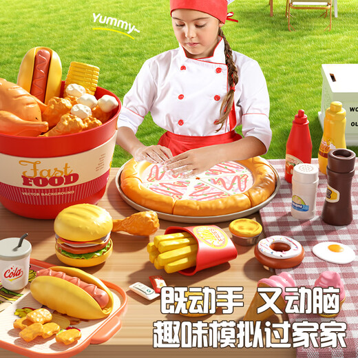 皇恩儿童过家家汉堡包冰淇淋披萨薯条套餐仿真食物切切乐厨房做饭玩具