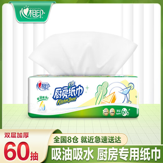 Xinxiangyin toalla de papel de cocina papel especial absorbente de aceite papel de cocina papel de limpieza extraíble espesado de calidad alimentaria que absorbe agua y aceite 60 bombas * 1 paquete