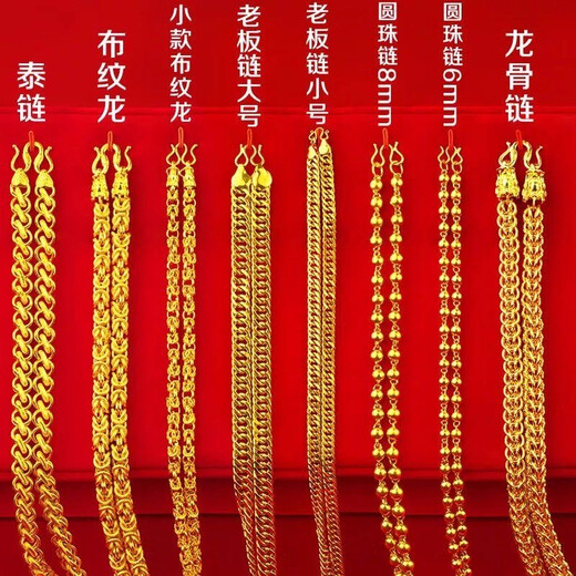 Fat Donglai's same Vietnamese sand l gold necklace men's 999 yellow l gold long-lasting luster boss chain jewelry gold cloth pattern dragon chain 9mm