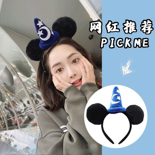 Jieyi Rusty Magic Hat Headband Disney Princess Outing Children's Cartoon Mickey Star and Moon Hat Boy's Garden Headband White Magic Hat Mickey 1 Pack