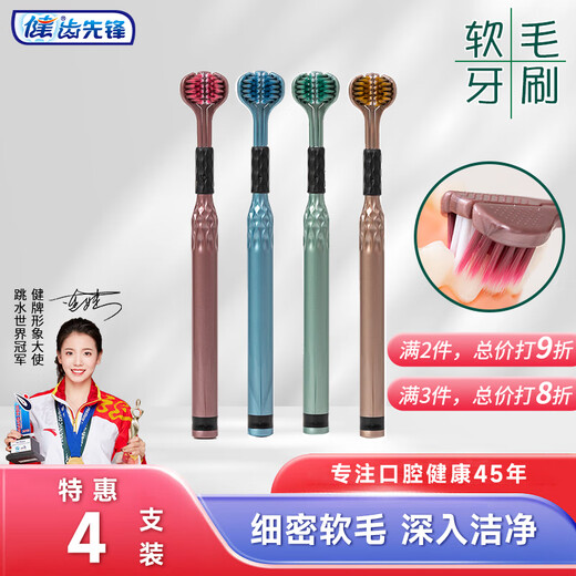 Jian Toothbrush soft-bristle three-sided toothbrush self-operated volcanic charcoal U-shaped 3D three-dimensional surrounding brush head 4 pack with random colors