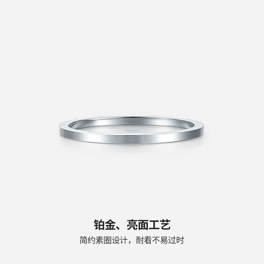 Saturday Fortune (ZLF) PT950 platinum ring for women, classic and versatile, shiny platinum ring, stacked tail ring, size 18 - 1.87g