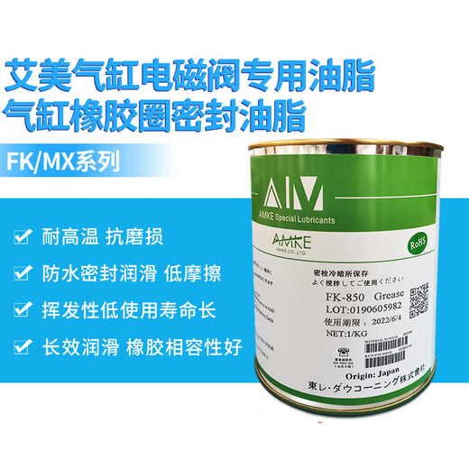 AMKE Amy cylinder rubber ring sealing grease cylinder oil seal O-ring sealing oil solenoid valve lubricating grease 60G/bottle (FK series 850)