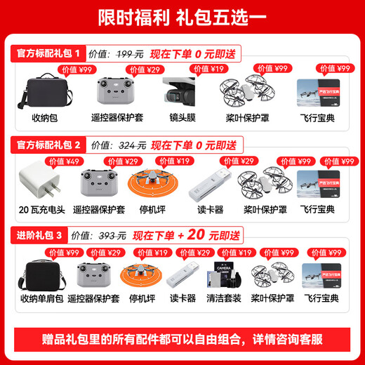 大疆（DJI）Mini 4k 无人机入门级无人机航拍高清专业迷你长续航便携遥控飞机航拍机小型高清旅拍 10 公里新手 大疆Mini 4K 双电版本【送原装桨保】 官方标配（无内存卡） 官方标配 官方标