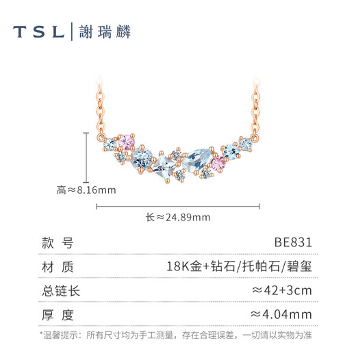 Xie Ruilin (TSL) Collar de diamantes y topacio de la serie Colorful Treasure de dopamina de 18 quilates para mujer BE831 Precio (aproximadamente 4 diamantes, aproximadamente 6 puntos en total)