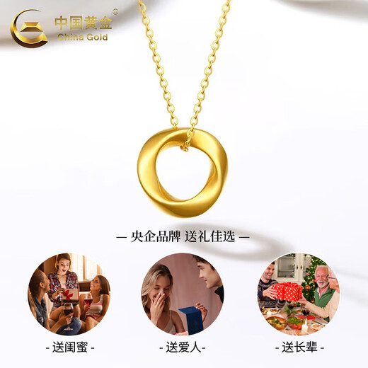 China Gold (CHINA GOLD) Pure Gold Möbius Ring Gold Pendant Necklace Women's New Valentine's Day Birthday Gift for Girlfriend and Wife Möbius Pendant About 0.3g + S925 Chain + Rose Gift Box