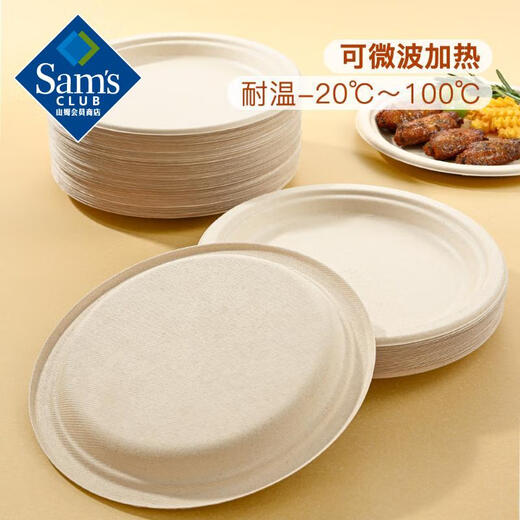 Member s Mark disposable natural paper plates 22.5cm*120 pieces/bag 120 pieces/set